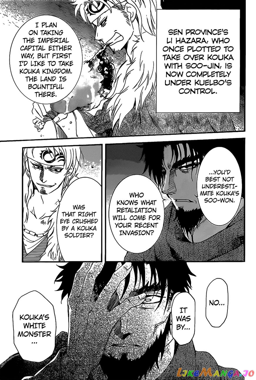 Akatsuki No Yona Chapter 159 image 30